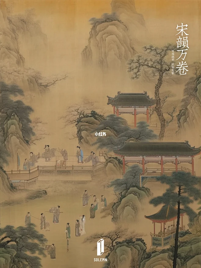 宋韵万卷：宋韵绝美，致敬先贤-花瓣网