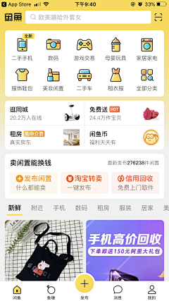 柳带朝烟采集到app首页