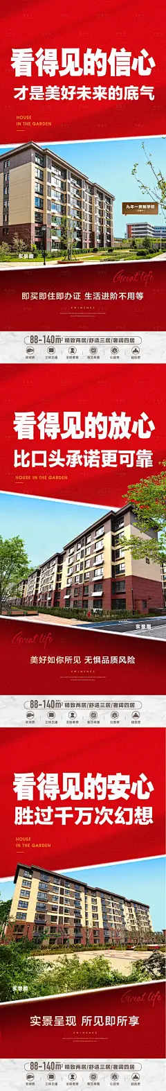 异形创意价值点系列海报-设计素材-shejisc.cn