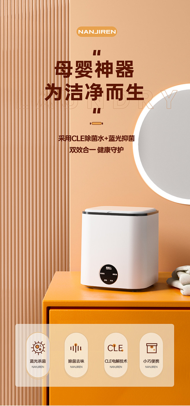 426南极人洗内裤机小型迷你洗衣机专用内...