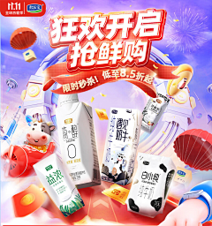 蓦然1203采集到食品kv