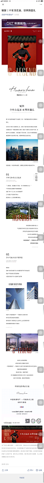 中铁建 西派
