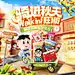 @柒个李 采集-旺旺秋季