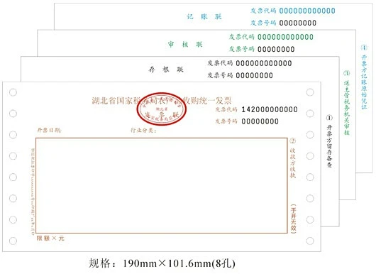 认识发票——发票的缘来、分类、样式、规则、索取、兑奖 : 本篇专栏文章经过多次修正和扩充，现已收录在 《读懂发票：知乎赵欣自选集 》阅读地址 ...