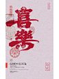 喜乐，平安喜乐 - 小红书