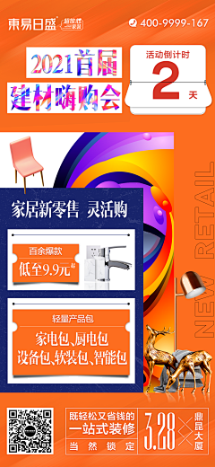 木咖啡测试采集到倒计时海报