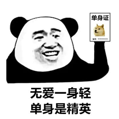 苏钦桁采集到表情包