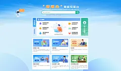 screencapture-czqjd-jszwfw-gov-cn-gov-service-portal-guideDesk-1744180878459