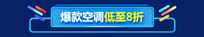 家电清凉节 - 京东家用电器专题活动-京...