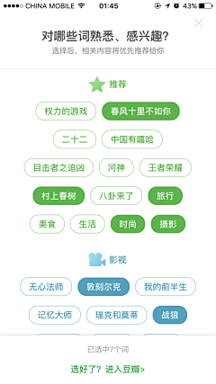 刘小昌采集到APP-信息输入