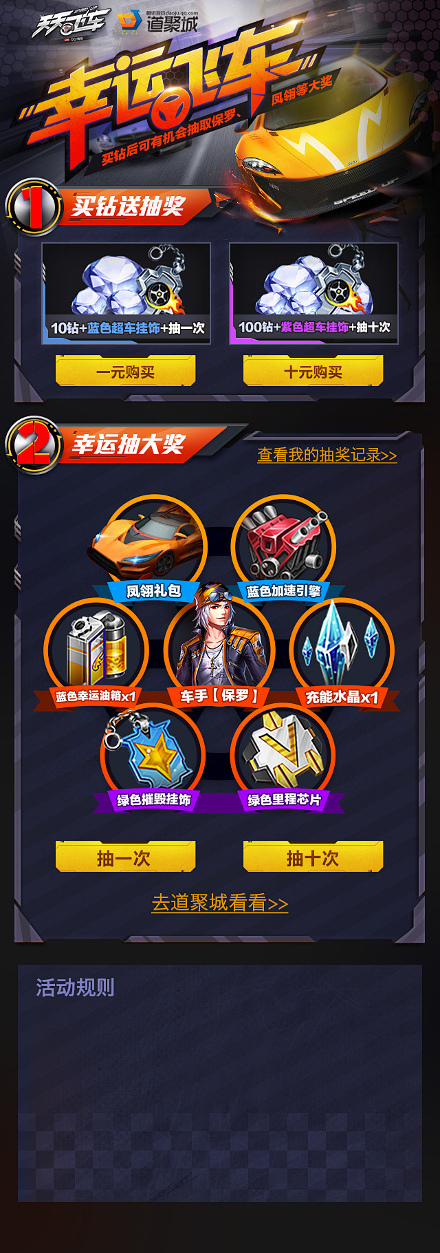 游戏页面
