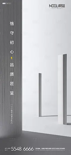 【源文件下载】 海报 地产 315 消费权益日 高级灰 空间设计作品 设计图集