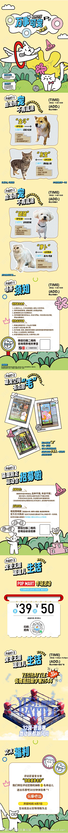 饼饼0720yuanye采集到好东西