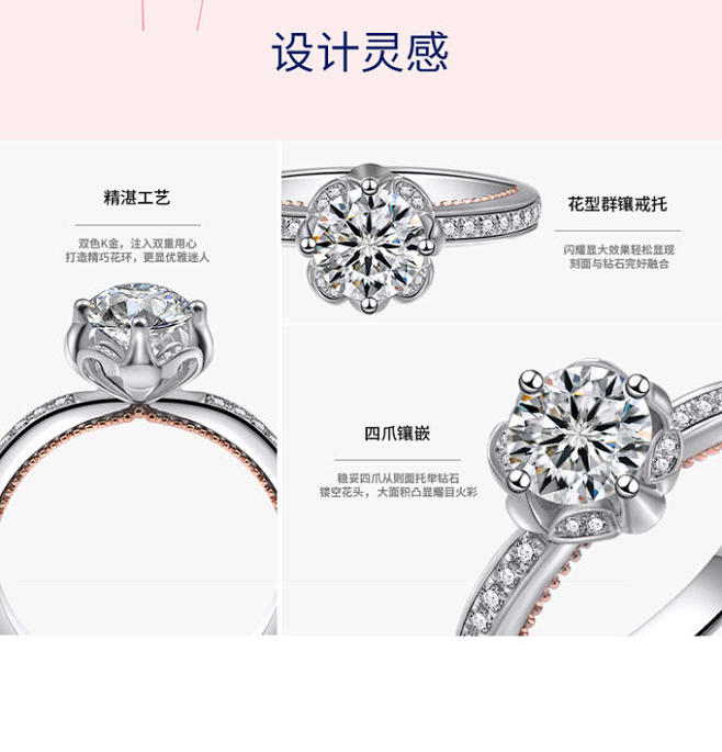 TIAMO钻石-心相守-婚戒钻戒定制 -...