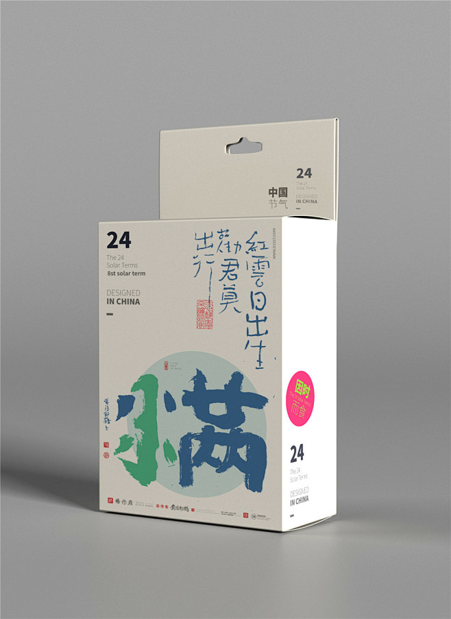 中国节气 中国风   书法字体 包装设计...