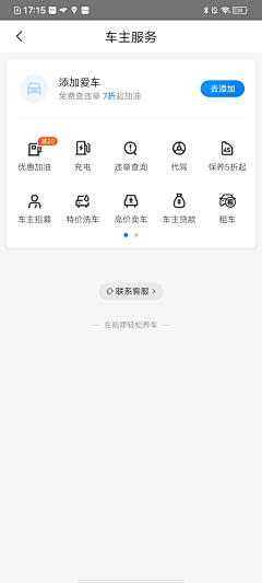 VPog5LRY采集到APP_交通出行