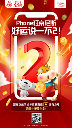 叫我蒙娜丽莎采集到倒计时海报