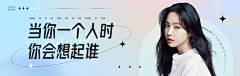 水光接天采集到活动展板  BANNER