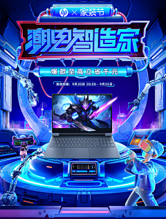 3oSMS采集到电商banner-电器