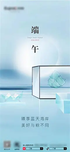 门窗端午创意海报
