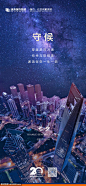 源文件下载 七夕海报 七夕  地产  心空 城市 蓝色 紫色 夜景