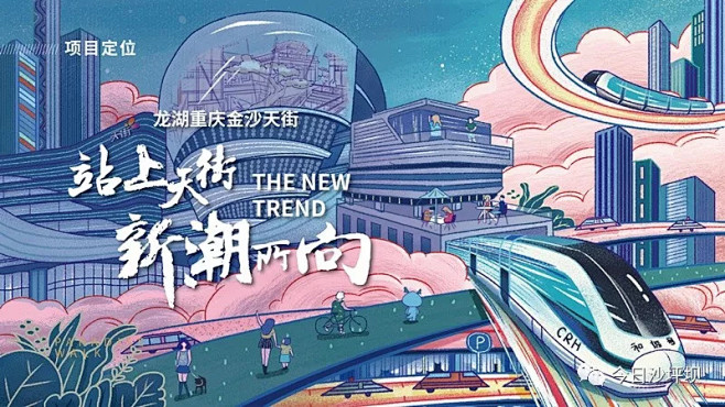 龙湖重庆金沙天街明年9月开业，约60家品...