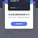 有道口语-解锁7天无限学习卡