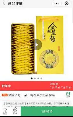 昵茶优选