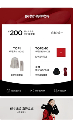 阿里ao采集到奢品礼遇
