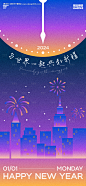 源文件下载【元旦节简约节日海报】编号：20231218105816864