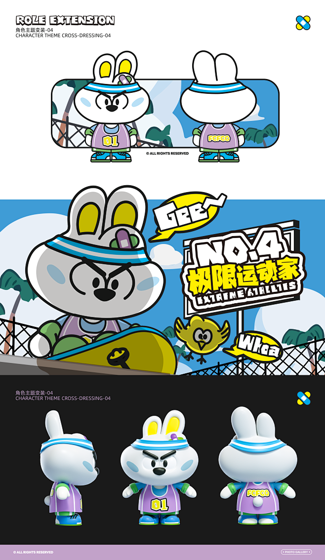 【POPOO 噗卜兔】 撞了南墙也不回头...