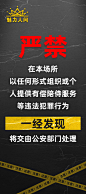 警告