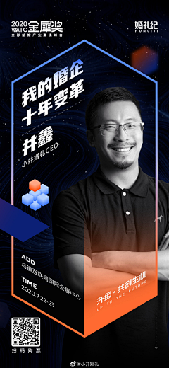 78UPGOwe采集到人物宣传海报