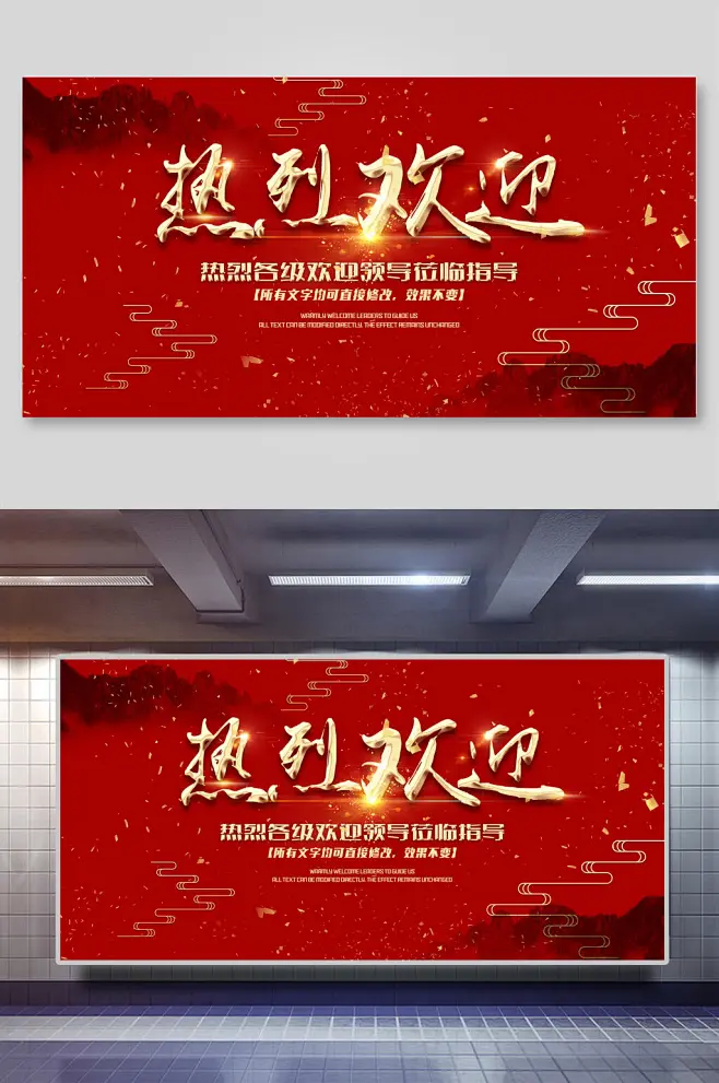 热烈欢迎会议背景海报展板-花瓣网