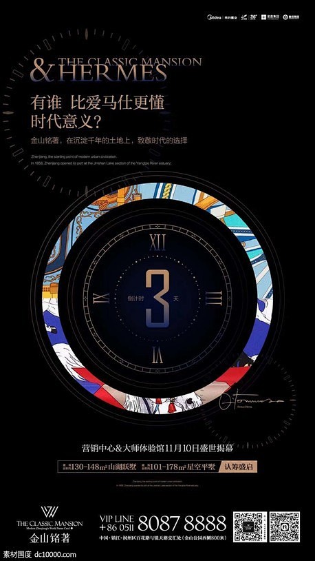 倒计时