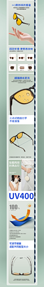 墨镜详情页丨摄影后期X情侣GM联名眼镜页面创意设计详情页设计_斑驳视觉设计作品--致设计