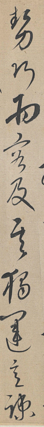 他悬腕作书，自言一日写三万字，未尝輟笔，追慕“文雅”的晋意，他就是元代书法家康里巎巎。