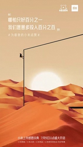 小米香港上市了，从一组海报设计看看发展历...