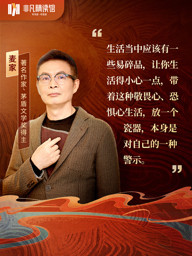 麦家问书金句