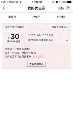 菜菜不甜采集到线上APP