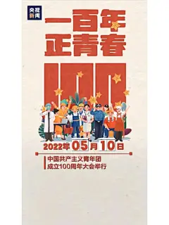 央视新闻 22张海报回顾2022（上）_7_中酒展展会_来自小红书网页版