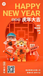 春节新年祝福C4D手机海报