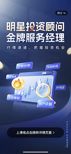 Ynan--采集到金融海报