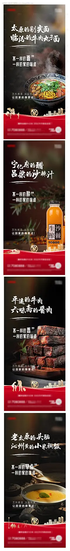 源文件下载【过年新春返乡置业系列海报】编号：20230113094021239