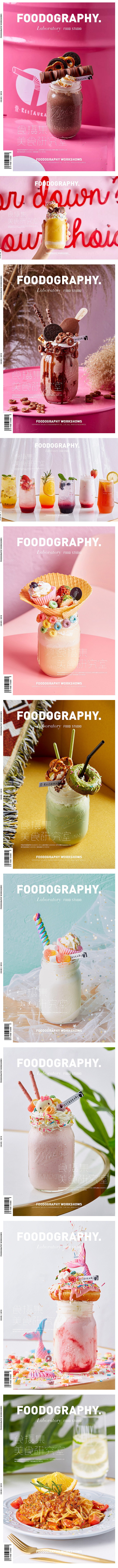 INS少女梦幻风新派轻餐饮-食摄集-_-...