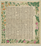 #插图#【 清 沈谦 《红楼梦赋图册》③ 】图册共计二十篇律赋，就篇目来看，这二十篇赋的选取是有一定用意的。首先在结构上浓缩了小说，是一部小型的《红楼梦》。其次是以女性人物为主要的吟咏对象，又以林黛玉为主角。二十篇赋在总体结构上也体现了色空观及悲剧性。赋选取小说中的二十个片段作细致描摹 ​​​​...展开全文c