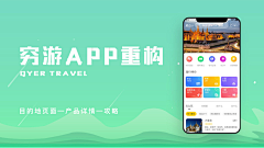 走吖采集到app包装