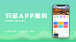 穷游APP重构-UI中国用户体验设计平台