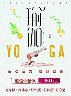 瑜伽图片  - 源文件下载【酷图网】瑜伽灯箱,瑜伽海报,瑜伽展板,瑜伽,瑜伽广告,瑜伽宣传,瑜伽宣传单,瑜伽展架,瑜伽模板,YOGA,户外瑜伽,室内瑜伽,瑜伽创意,瑜伽馆灯箱,瑜伽优惠券,瑜伽中心,健身瑜伽,瑜伽易拉宝,瑜伽房,瑜伽女人,瑜伽馆,瑜伽会所,b美容,设计,广告设计,海报设计,