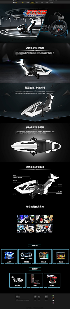 党伟隆UI作品采集到VR设备页